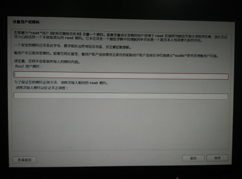 设置root密码